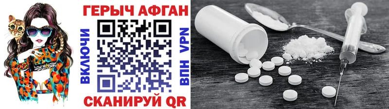 Героин герыч Озёры