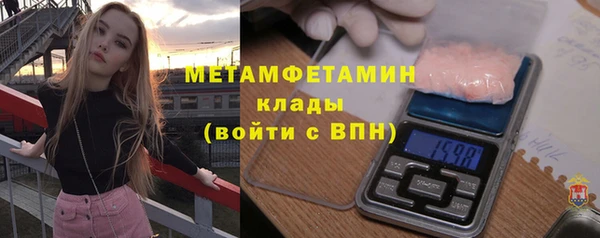 первитин Балахна